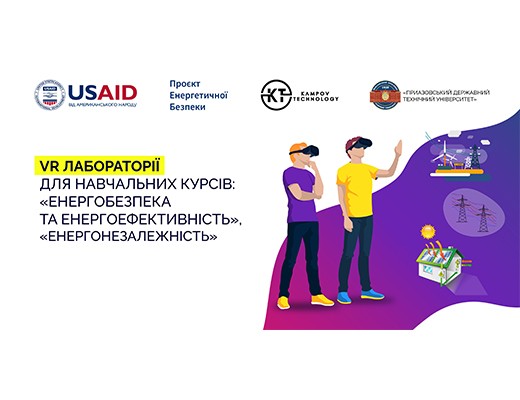 Зовсім скоро! Запуск першої VR лабораторії в Маріуполі